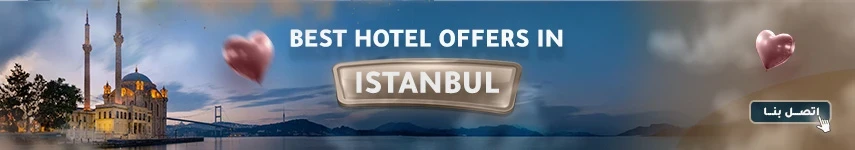 Hotels Offers